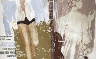 Романс о влюблённых