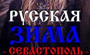 Фотопроект «Русская зима»