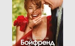 Любимый из будущего