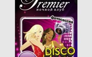 Disco 80-90-x в клубе Premier 25 октября 2013