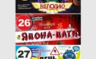 Вечеринка «День автомобилиста» в «Уру-Ру»