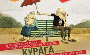 Группа The Nuts в День святого Валентина в пивном доме Praha Nova