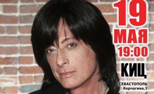 Концерт Joe Lynn Turner в КИЦ