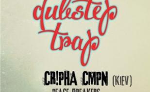 DUBSTEP & TRAP в "Хорошо" 14 июня 2013