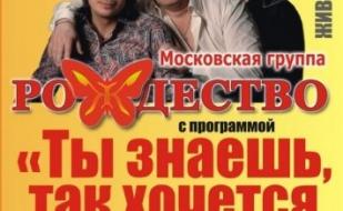 Группа "Рождество" в Artishock