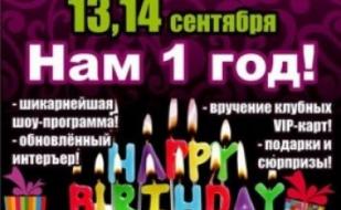 Global эротик-шоу в Уру-Ру