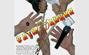 Группа «Сатисфакция» в «Атриуме» 8 января 2014