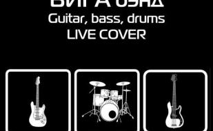 Музыкальная среда в «Атриуме»: группа «ВиГа бэнд» 26 февраля 2014