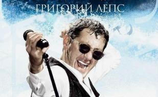 Григорий Лепс в КИЦ