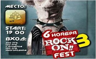 Rock on!! fest в арт-клубе «Артишок» 6 ноября 2014