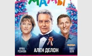 С Новым годом, мамы!