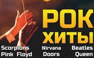 Группа «Résonance» в ДОФ 22 апреля 2014