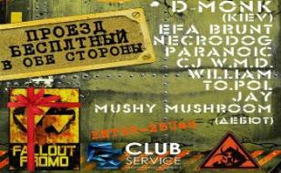 Вечеринка «День защитника отечества» от Fallout Promo 22 февраля 2014