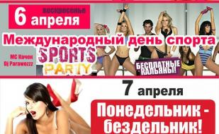 Спорт-пати в «Уру-Ру» 6 апреля 2014