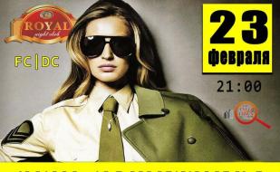 Вечеринка ​«День защитника Отечества» в ночном клубе Royal 