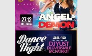 Вечеринка Dance Night в ночном клубе Ulyss 28 декабря 2013