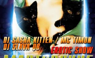 Вечеринка «Мартовские коты и кошечки» в ночном клубе Butterfly 22 марта 2014 