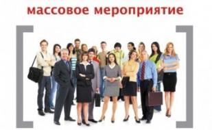 Event-тренинг и презентация книги С. Красовского "Как организовать 100% успешное мероприятие..."