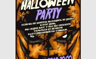 Вечеринка «Хэллоуин» в стрит-баре Propaganda 26 октября 2013