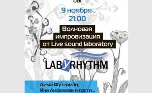 Группа «Labyrhythm» в Café bar МOМO 9 ноября 2013