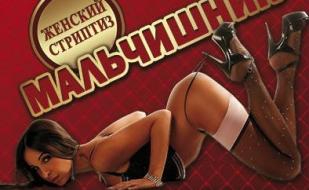 Мальчишник в ночном клубе Royal 26 июня 2014