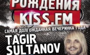 День рождения KISS.FM