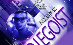 Бенефис Dj Egoist в ночном клубе «Рай»