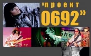 Ольга Панкратова и Moskitos Band