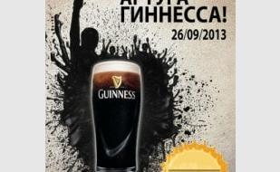 День Святого Артура в Пивном Доме Praha Nova