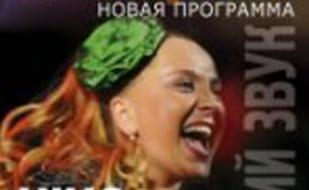 Концерт Нино Катамадзе и группы «Insight» в УКИЦ - 14 марта 2014