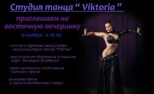 Вечеринка «Магия Востока» в арт-клубе «Артишок» 9 ноября 2014