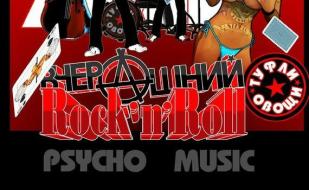 Концерт «Shoking Spiders» и «Туфли & Овощи» в рок-баре «ВетеРок» ​