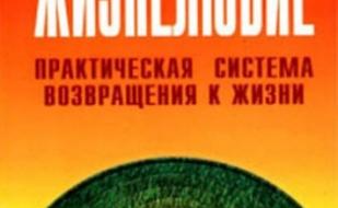 Клуб саморазвития: обсуждение методики Владимира Жикаренцева