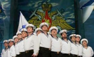 Концерт Ансамбля песни и пляски Черноморского флота РФ