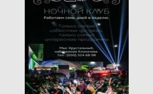 Закрытие летнего сезона в White People