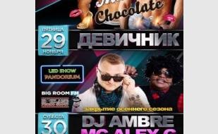 Весёлый девичник Milk & Chocolate в ночном клубе «Точка G»