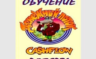 Играем в настольную игру «Денежный поток» 1 декабря 2013