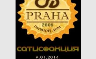 Группа «Сатисфакция» в пивном доме Praha 9 января 2014