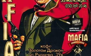 MAFIA CRIMEA LEAGUE — «Зима до свидания!». - 27 февраля 2014