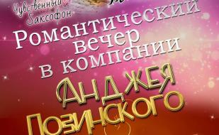 Анджей Лозинский в арт-кафе «Мадам Шоко» 12 октября 2014