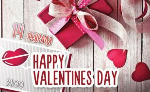 Вечеринка «День святого Валентина» в Lounge Cafe Montana 