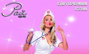 Вечеринка «День медика» в ночном клубе «Рай» 