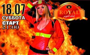 Вечеринка ​«День пожарника» в ночном клубе Royal 