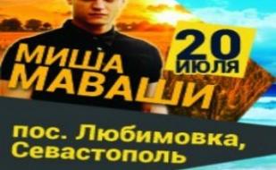 Миша Маваши. Впервые в Крыму