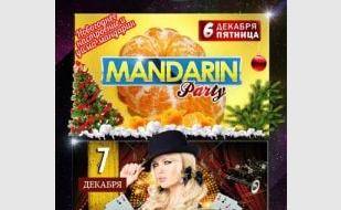 Вечеринка «Мандарин-Party» в ночном клубе «Точка G» 6 декабря 2013
