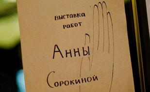 Выставка «Красная нить» в Севастопольском филиале университета имени Плеханова. Открытие