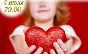 Благотворительный концерт группы «Альбатрос» в рок-баре «ВетеРок»