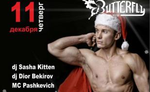 Вечеринка «Зимний девичник» в ночном клубе Butterfly 11 декабря 2014