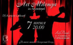 Art Milonga в арт-клубе «Артишок»
