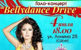 Гала-концерт фестиваля «Bellydance Drive» в СЦКИ